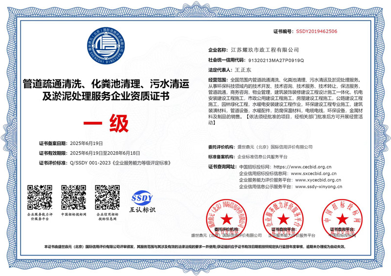 西湖企业资质证书